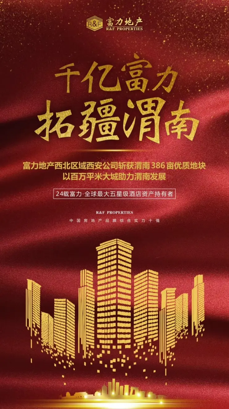 广州富力迎来胜利，实力得到认可