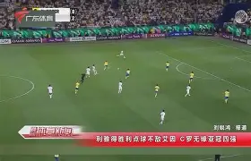 九州娱乐-切沃基辛克，遗憾止步欧冠十六强