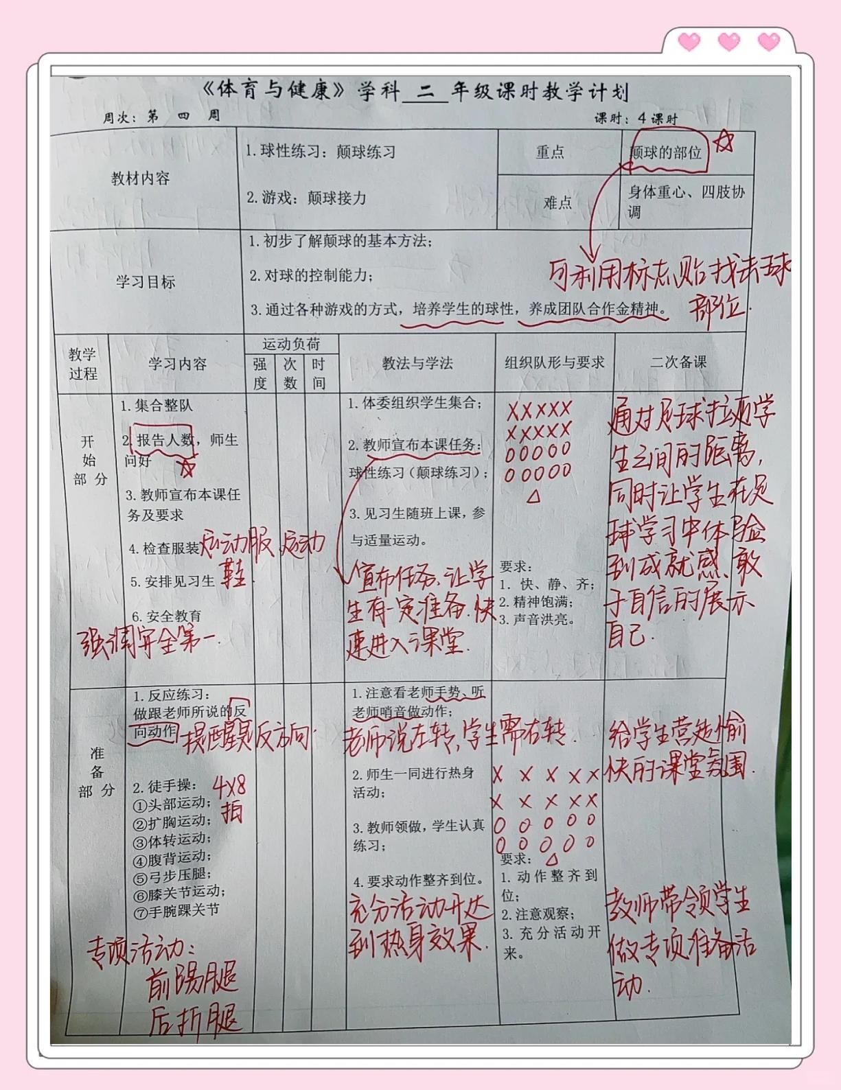 九州娱乐-专业足球培训学校开学季，学员热情备课的简单介绍